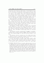 사우디아라비아, 바레인, 모로코 정치 사회 연구 25페이지