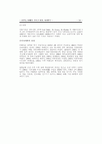 사우디아라비아, 바레인, 모로코 정치 사회 연구 38페이지