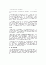 사우디아라비아, 바레인, 모로코 정치 사회 연구 44페이지