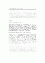 사우디아라비아, 바레인, 모로코 정치 사회 연구 55페이지