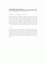 사우디아라비아, 바레인, 모로코 정치 사회 연구 57페이지