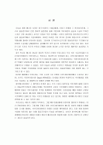 사우디아라비아 에너지 산업의 현황과 미래 3페이지