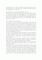 사장을 위한 심리학 3페이지