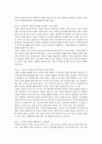 사장을 위한 심리학 4페이지