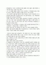 초전설득 서평 2페이지