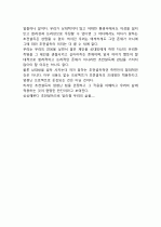 초전설득 서평 4페이지