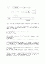 기획의 정석 유에서 무를 만드는 10가지 빡신 기획 습관 3페이지