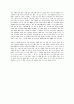 기획의 정석 유에서 무를 만드는 10가지 빡신 기획 습관 6페이지