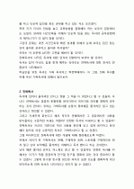 그집아들 독서법 2페이지