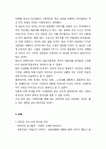 그집아들 독서법 3페이지