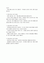 그집아들 독서법 4페이지
