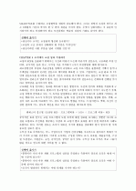조직코칭을 읽고 내용을 정리한 독후감 4페이지