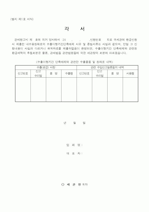 (관세청)각서1