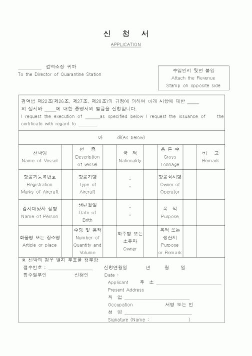 (보건복지부)신청서3