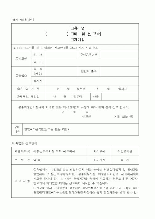(행정자치부)신고서2