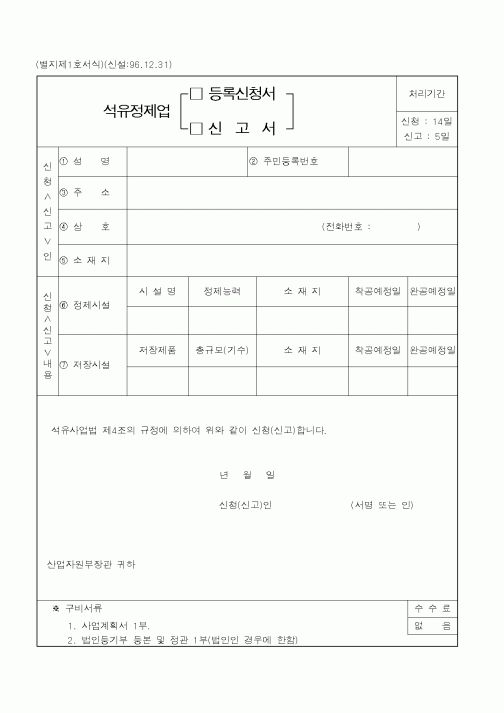 (산업지원부)석유정제업