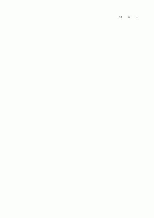 (기타행정서식)후견개시신고서