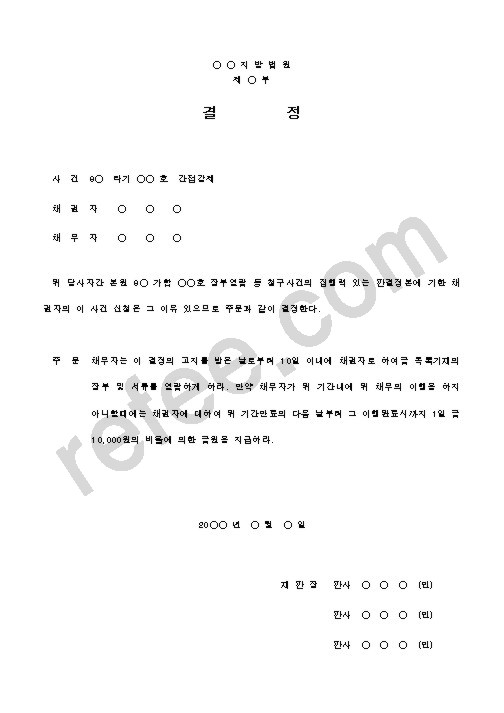결정