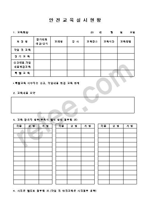 안 전 교 육 실 시 현 황