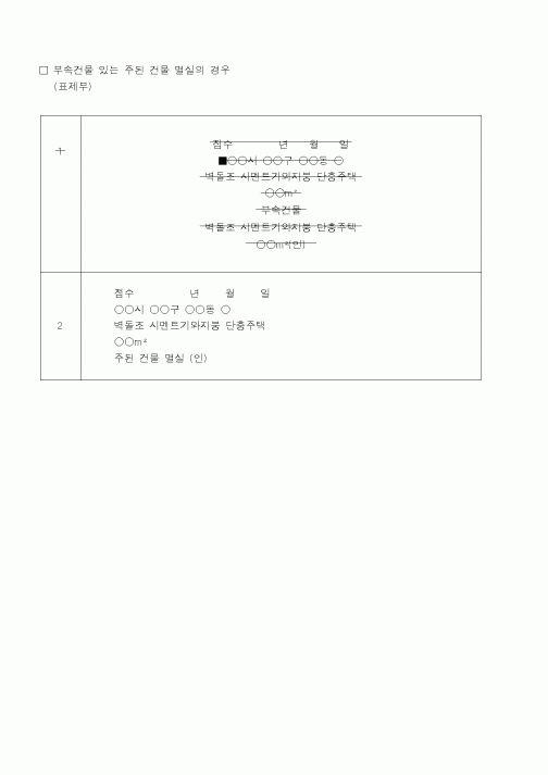 (법무부)부속건물1