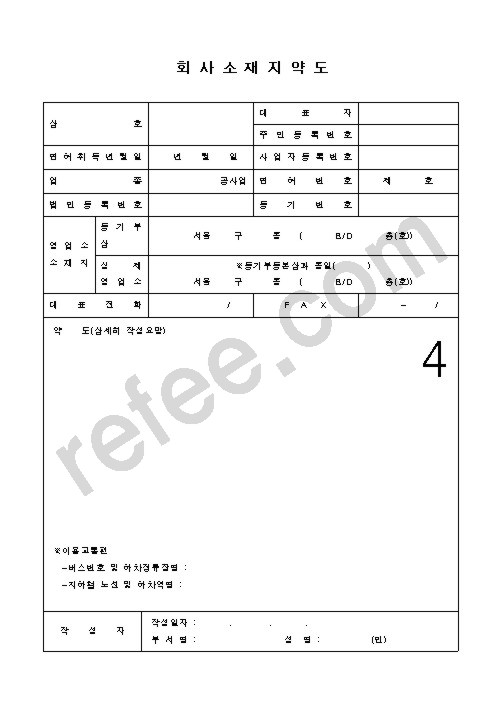 회사소재지약도