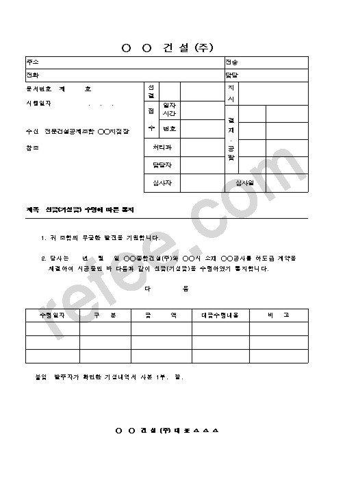 건설