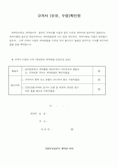 (조달청)규격서