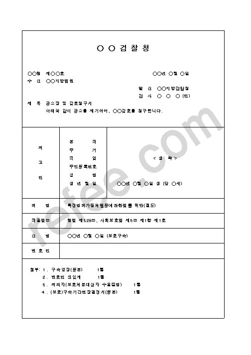 검찰청