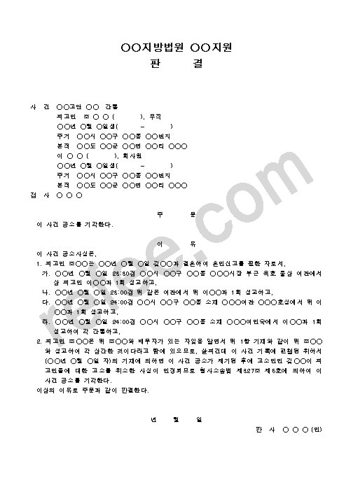 지방법원 판결