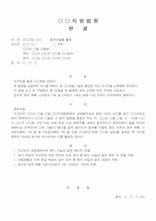 (법무부)판결5