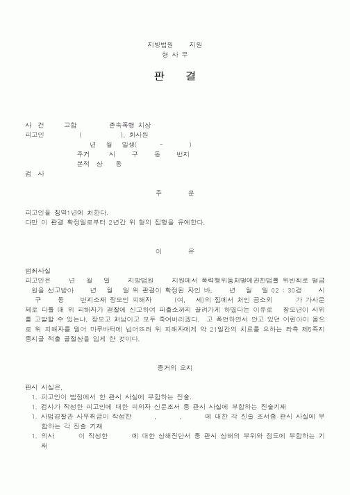 (법무부)판결1