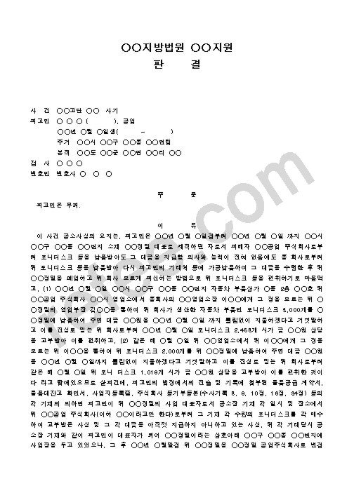 사기