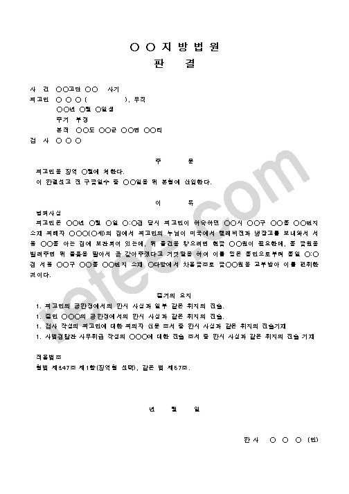 사기