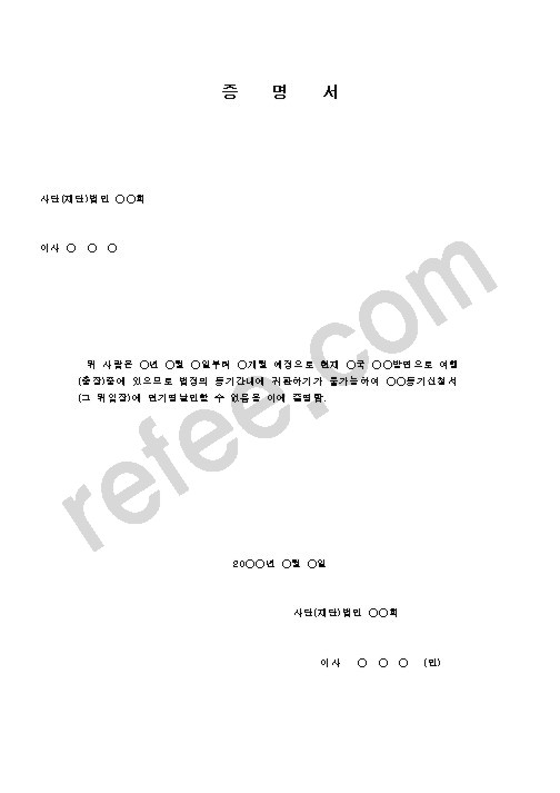 증    명    서