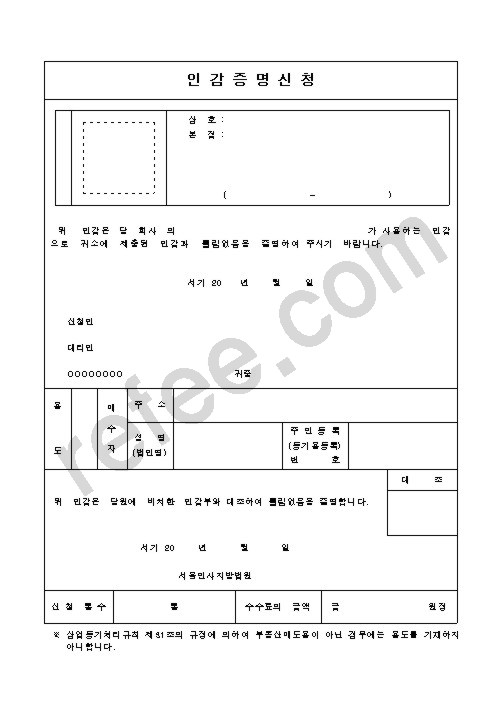 인감증명신청