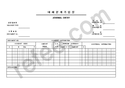 대 체 분 개 기 입 장