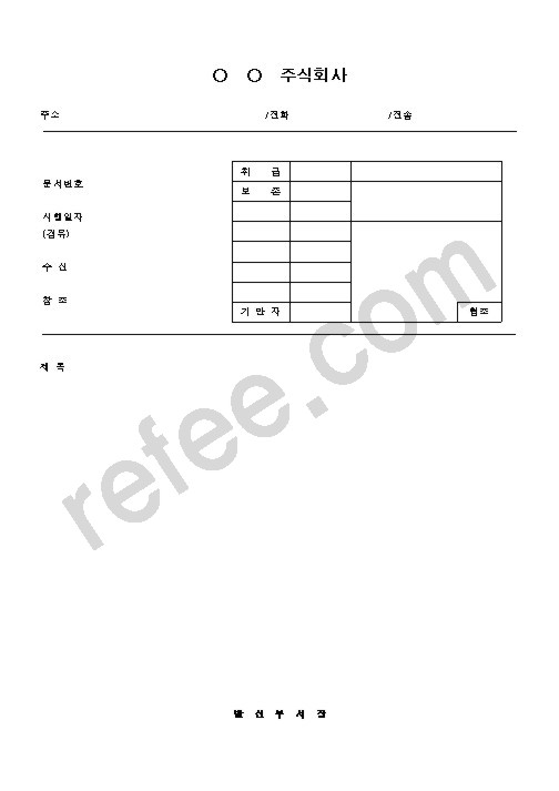 주식회사