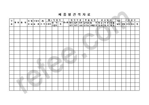 제 품 별 견 적 자 료