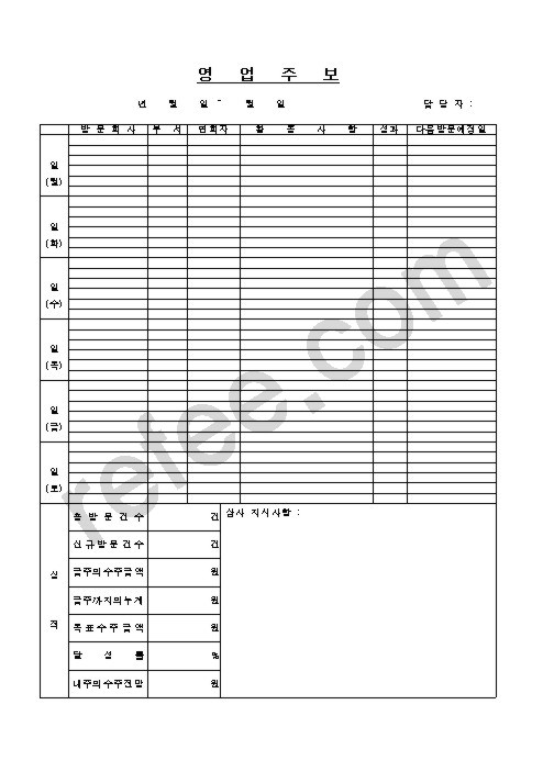 영업주보