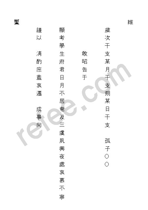 향유
