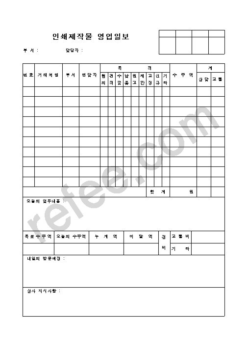 인쇄제작물 영업일보