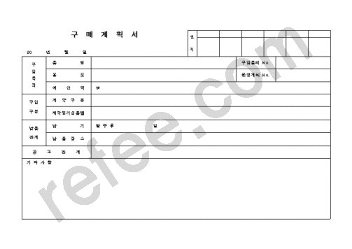 구  매  계  획  서