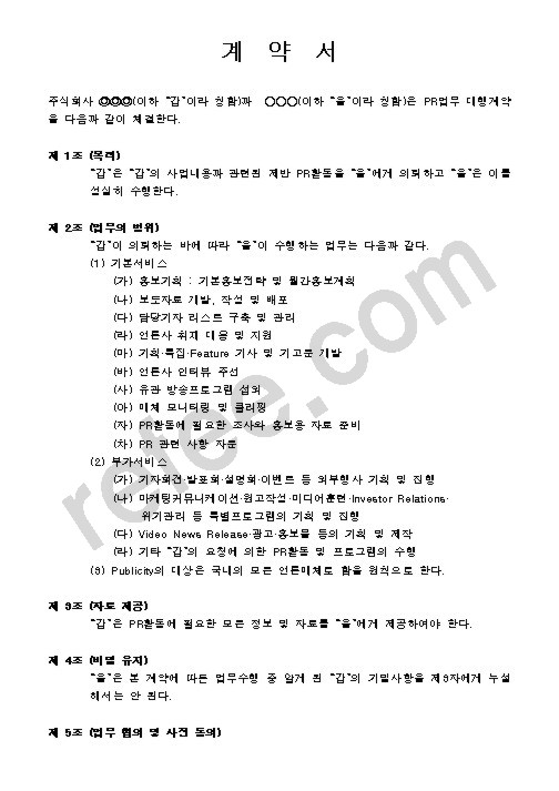 계  약  서