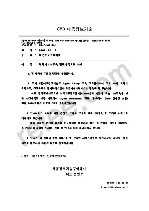 세종정보기술