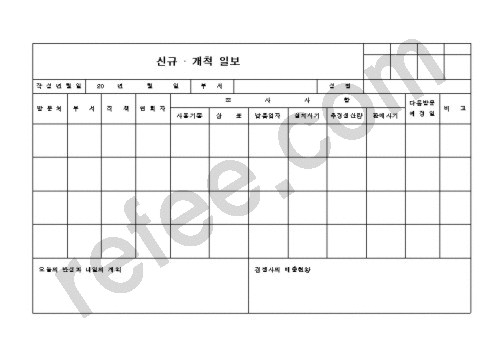 신규 개척 일보