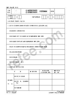 합병평가차익