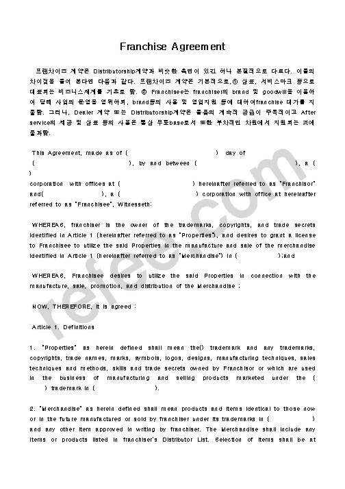 Franchise Agreement