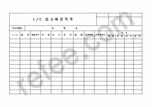 입 고 예 정 목 록
