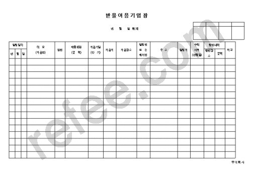 받을어음기입장(2)