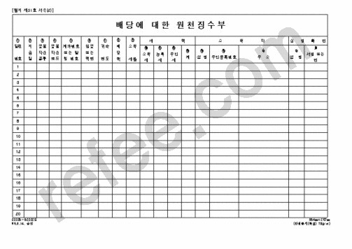 배당에 대한 원천징수부